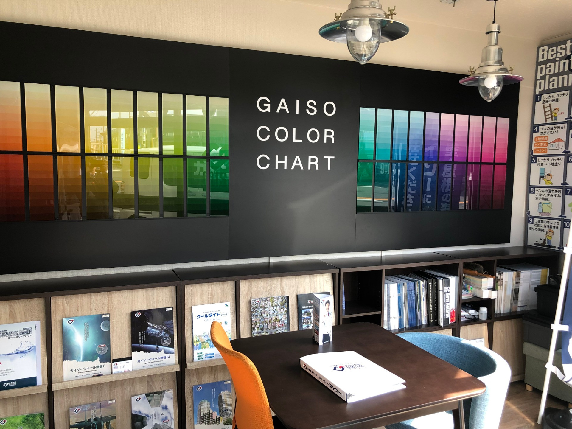 ペイントワーク株式会社